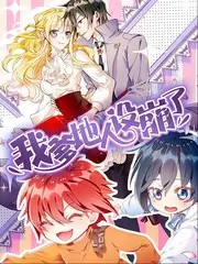 深夜书房综艺海报
